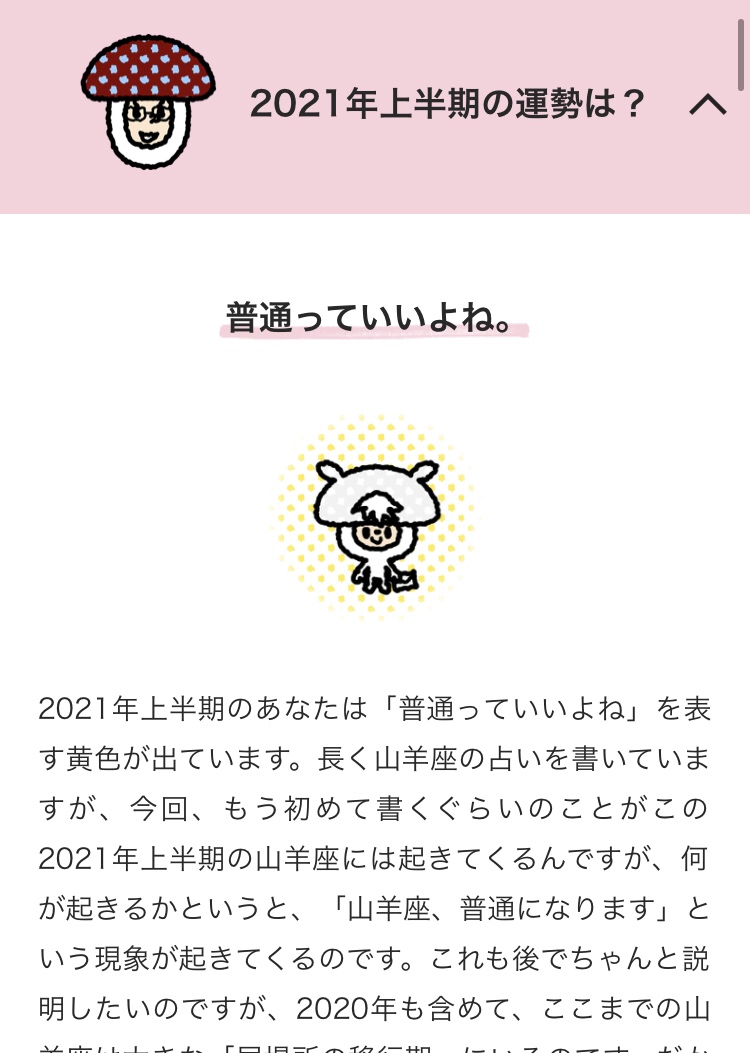 年の振り返り 21年の運勢 名大社 スタッフブログ